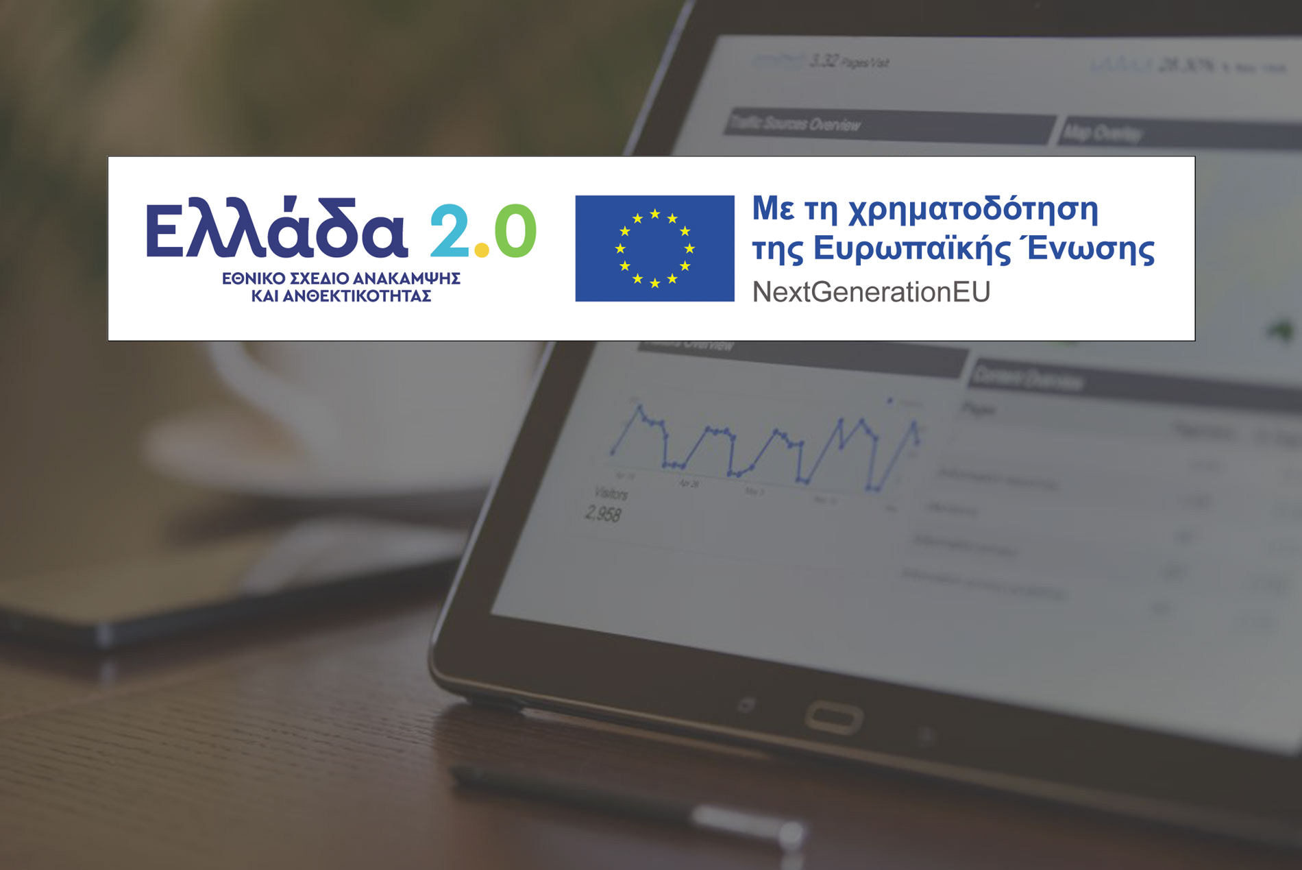 myData για εμπόρους και επαγγελματίες